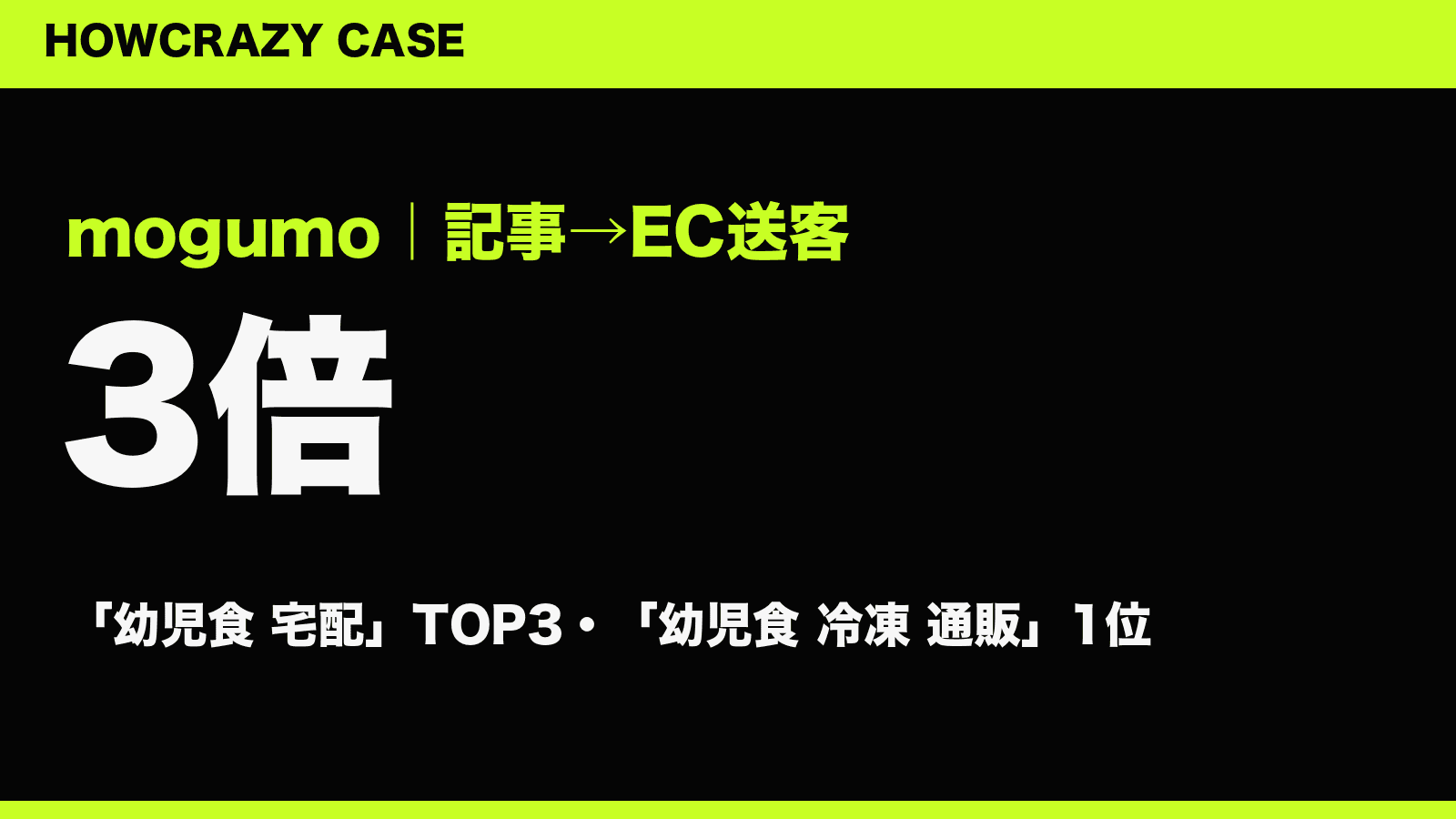 冷凍幼児食D2C