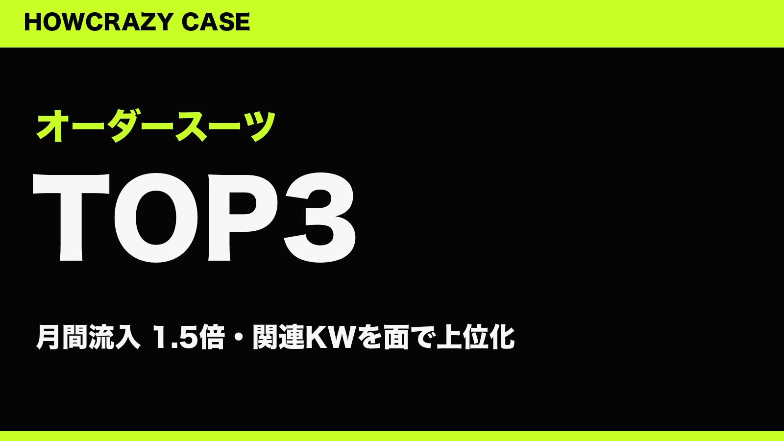 オーダースーツEC