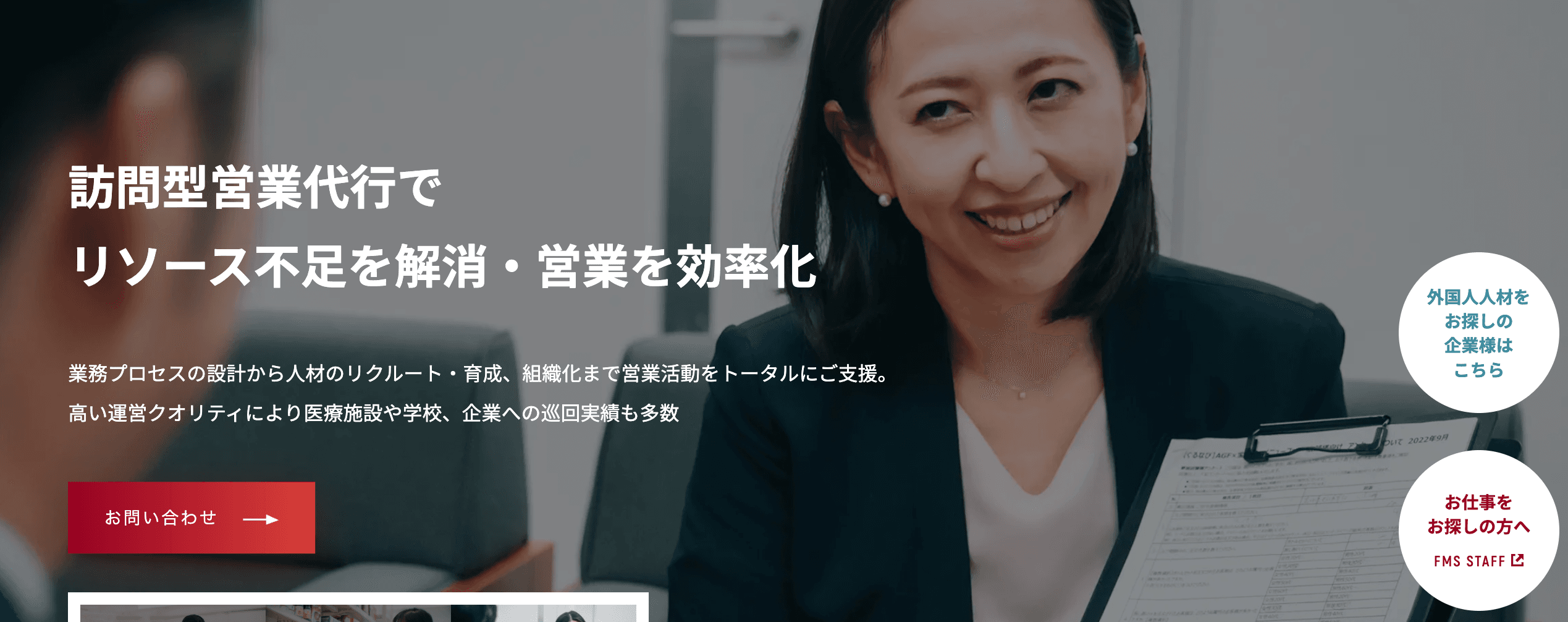 当社が「株式会社フィールドマーケティングシステムズ」に紹介されました。