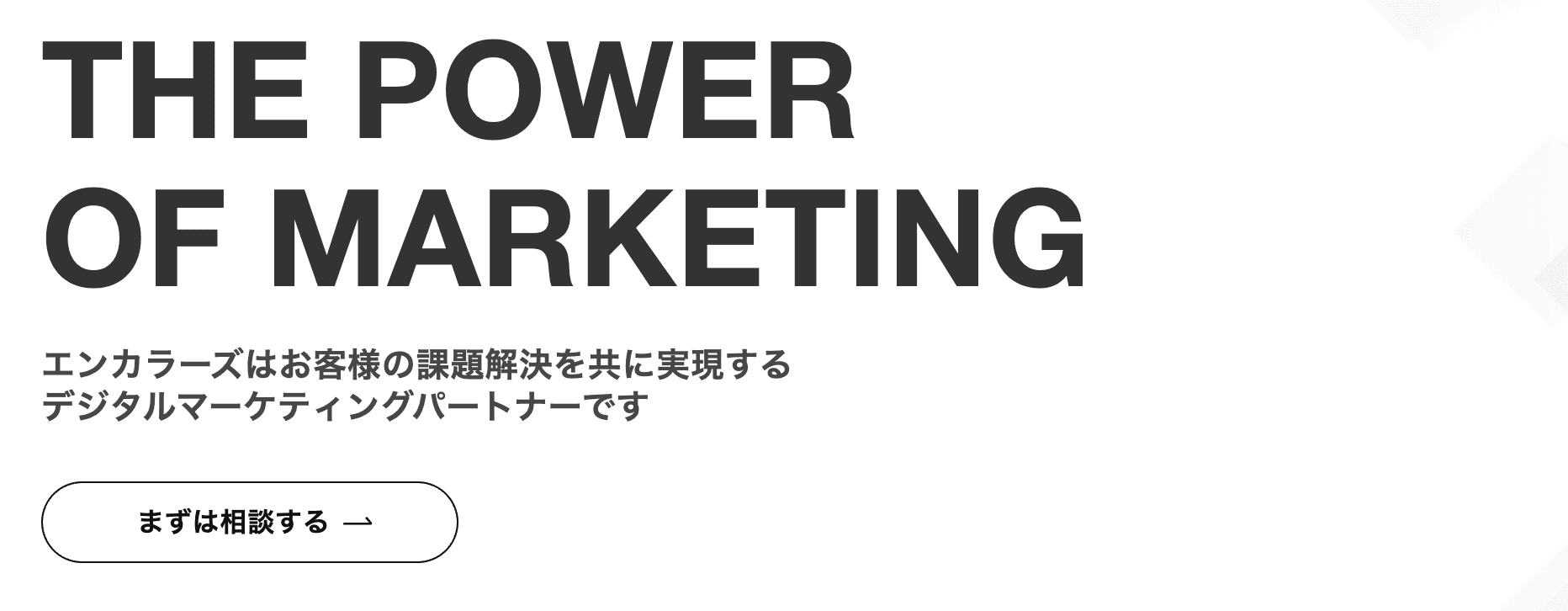 当社が株式会社エンカラーズに掲載されました