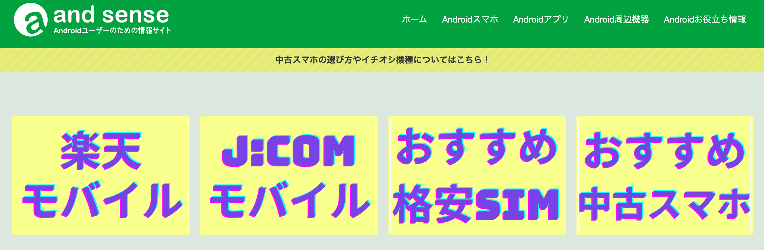 当社がand senseに紹介されました