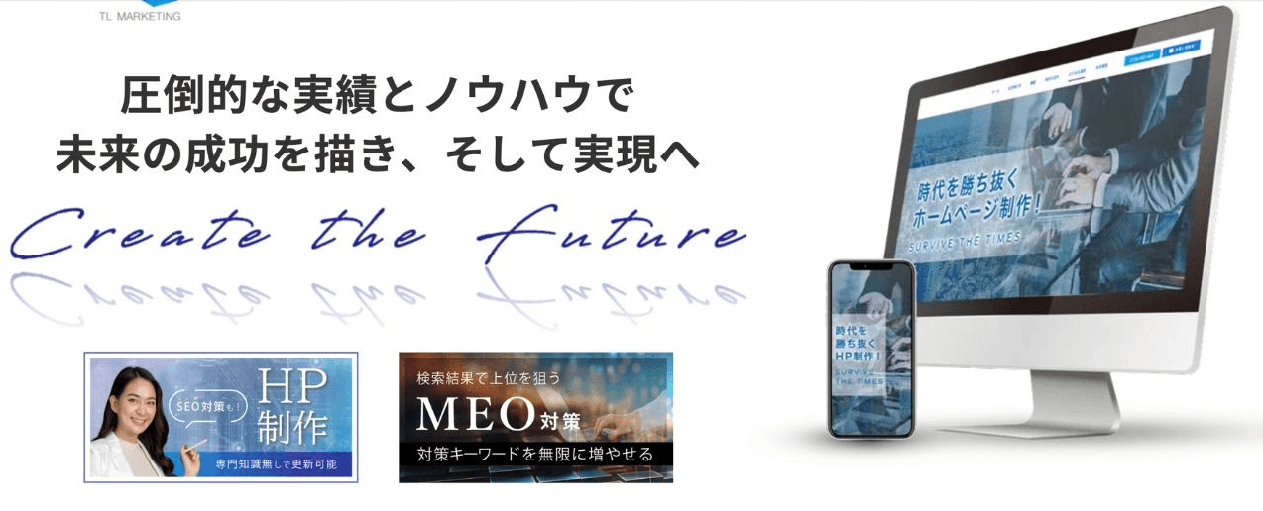 当社が株式会社ティーエルマーケティングに掲載されました