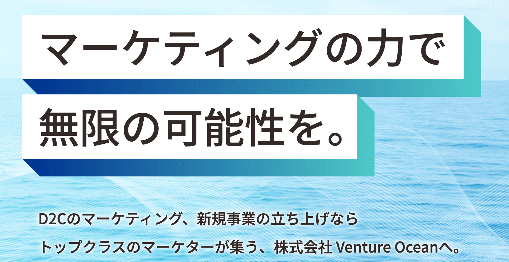 当社が株式会社Venture Oceanに掲載されました
