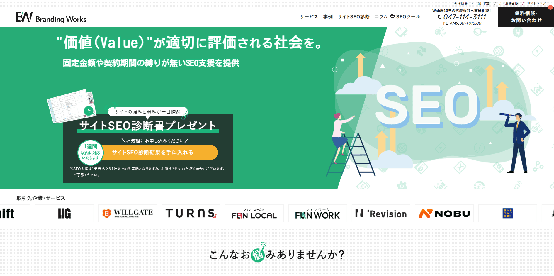 当社が株式会社ブランディングワークスに掲載されました