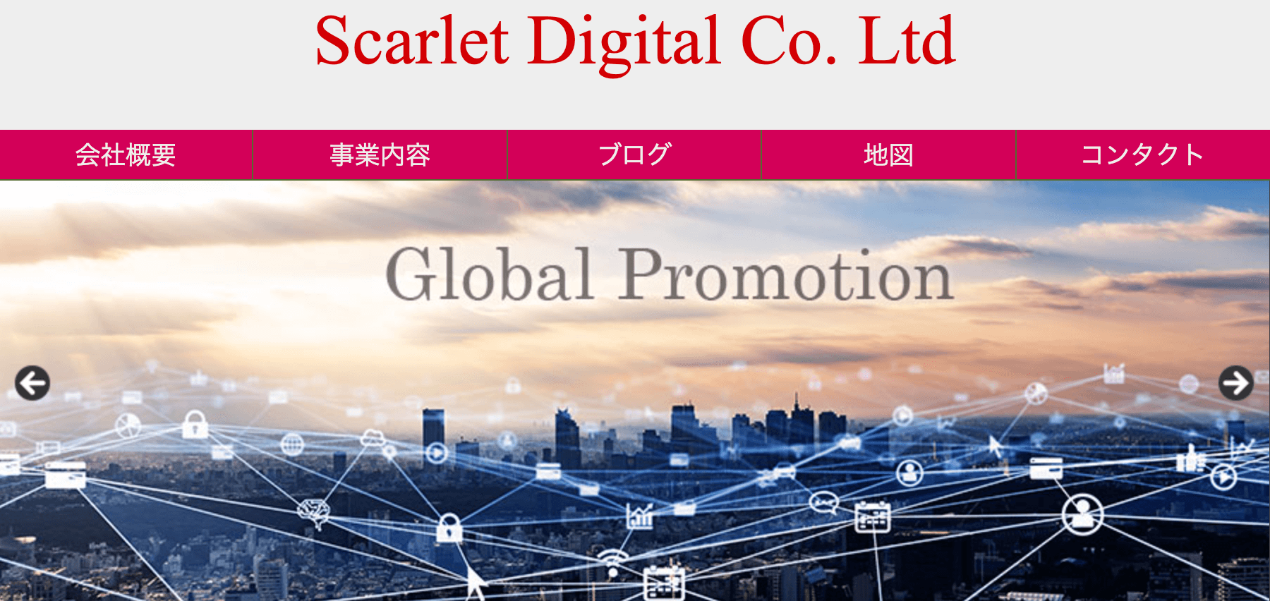 当社がスカーレット・デジタル株式会社に掲載されました