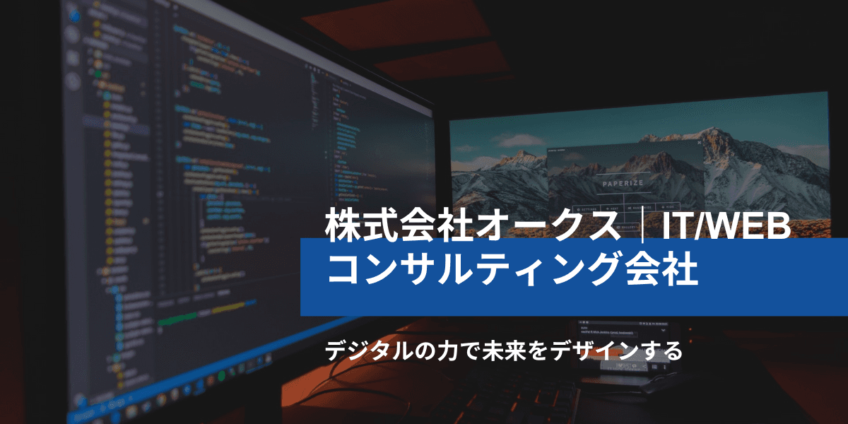 当社が株式会社オークスに掲載されました