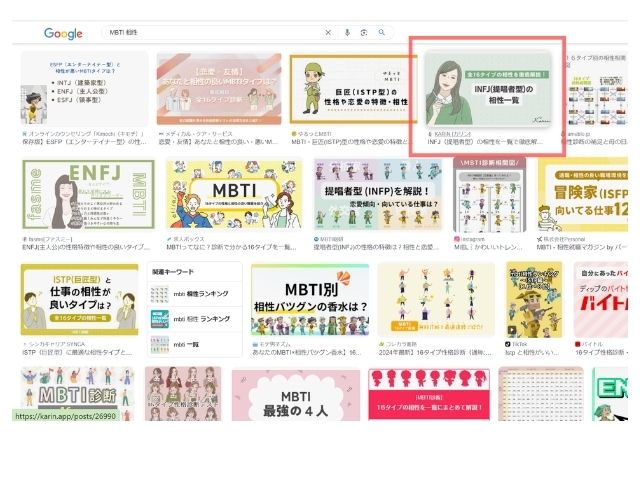 altタグを設定すると画像検索で上位表示が狙える