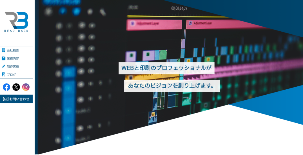 株式会社 READBACK（リードバック）