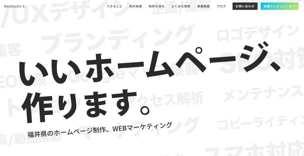 Web Studio S.