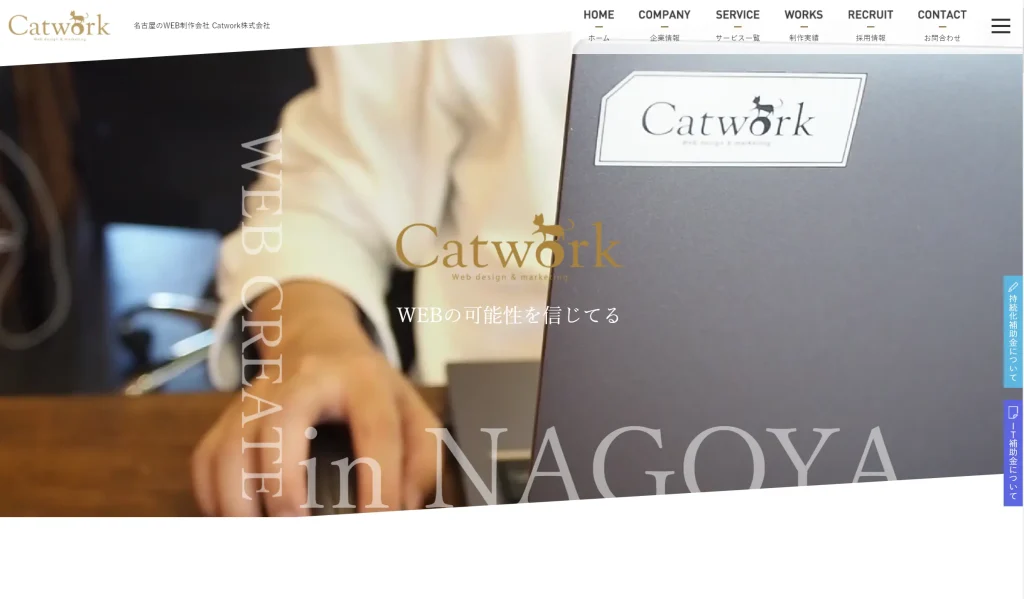 Catwork株式会社