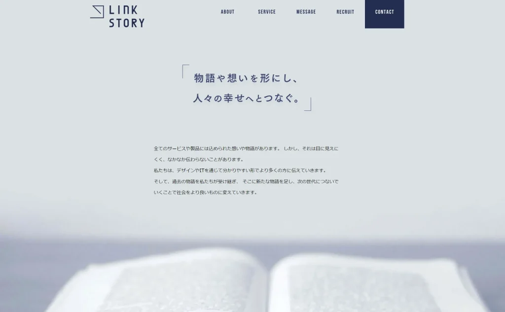 株式会社LinkStory