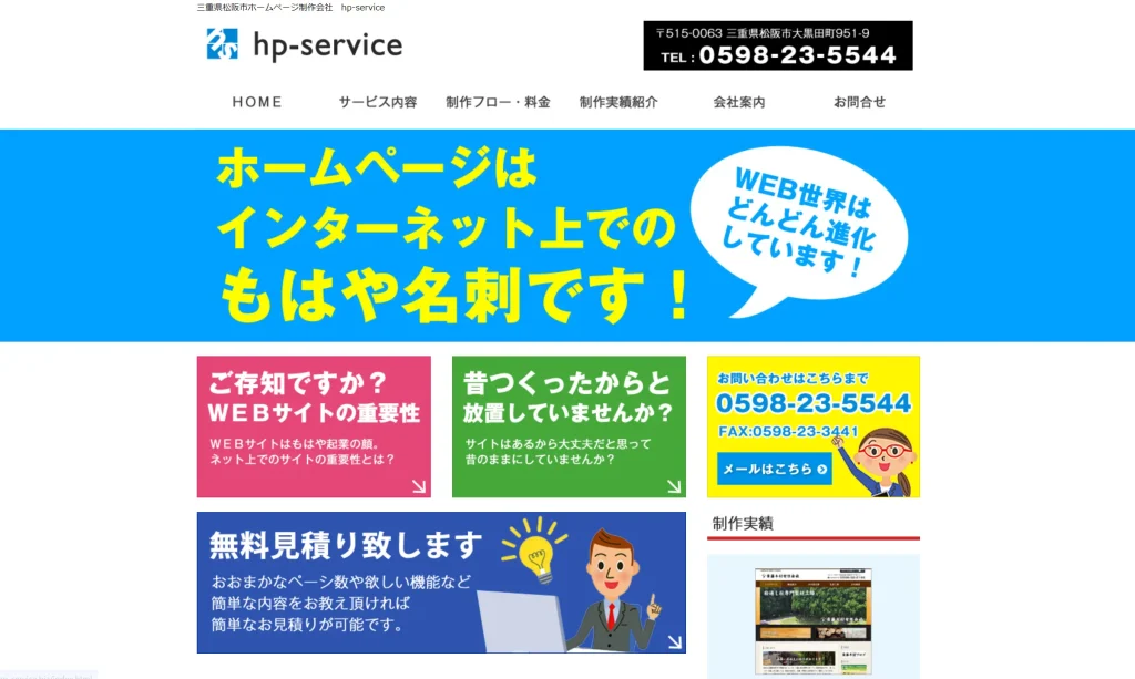 HP-SERVICE SYSTEM21