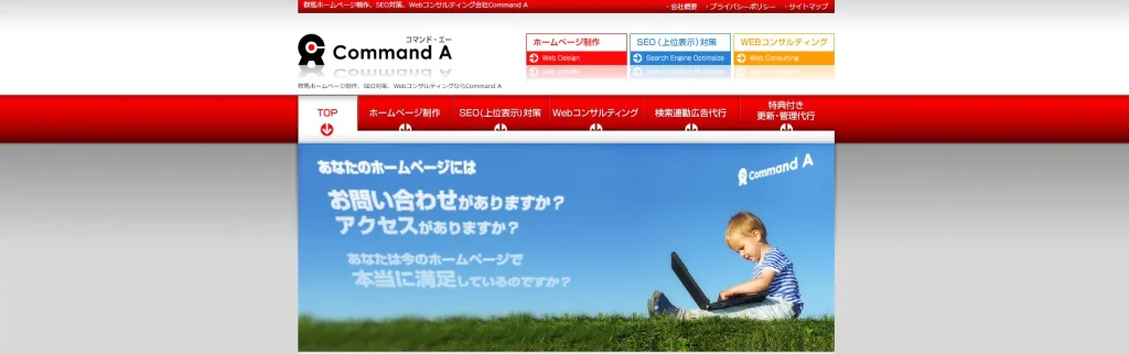 有限会社Command A