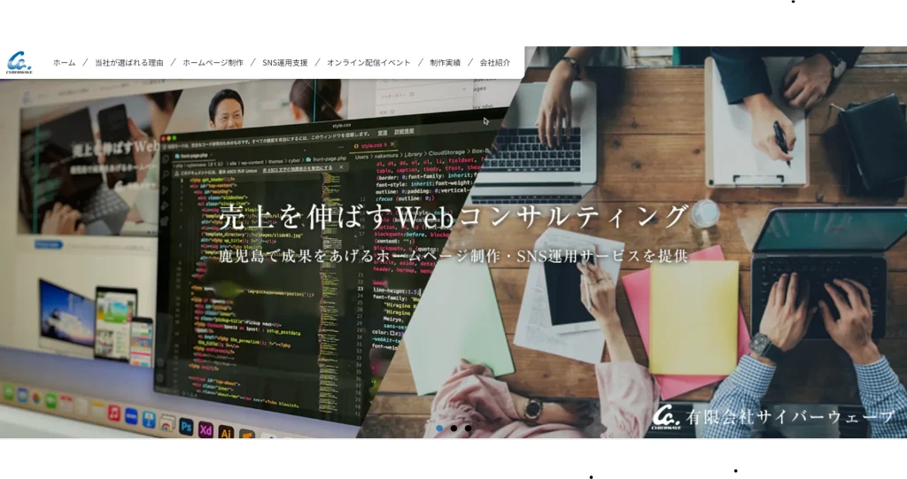 有限会社サイバーウェーブ