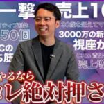 年商100億規模！D2Cのプロに聞く、勝てるマーケティング戦略とは（2/3）