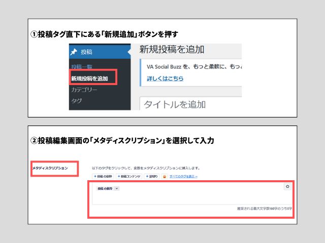 WordPressでの設定