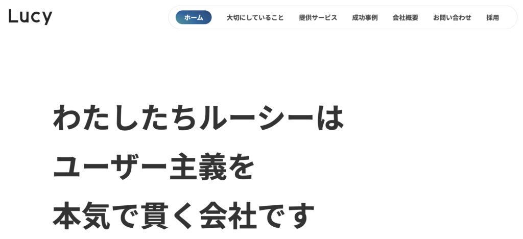 株式会社ルーシー(バズ部)