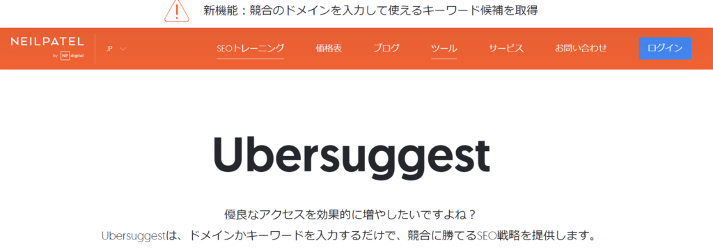 Ubersuggest