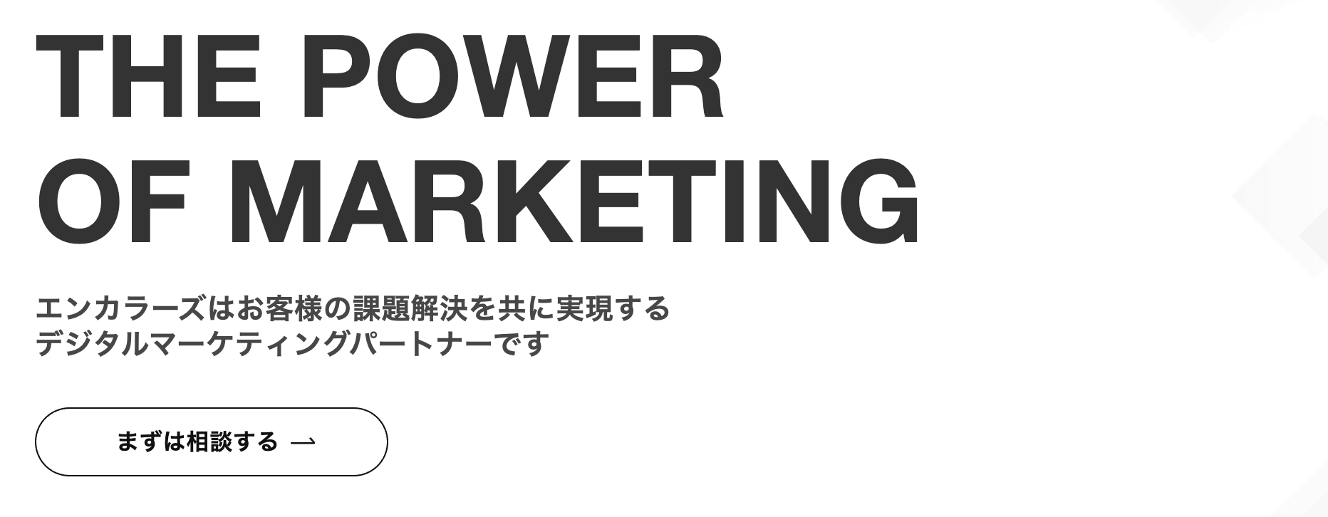 株式会社エンカラーズ