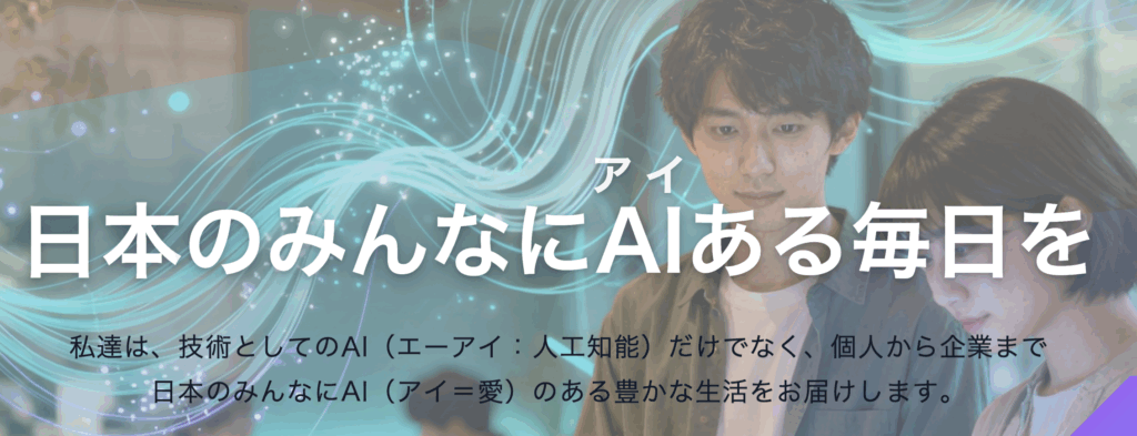 株式会社Union AI