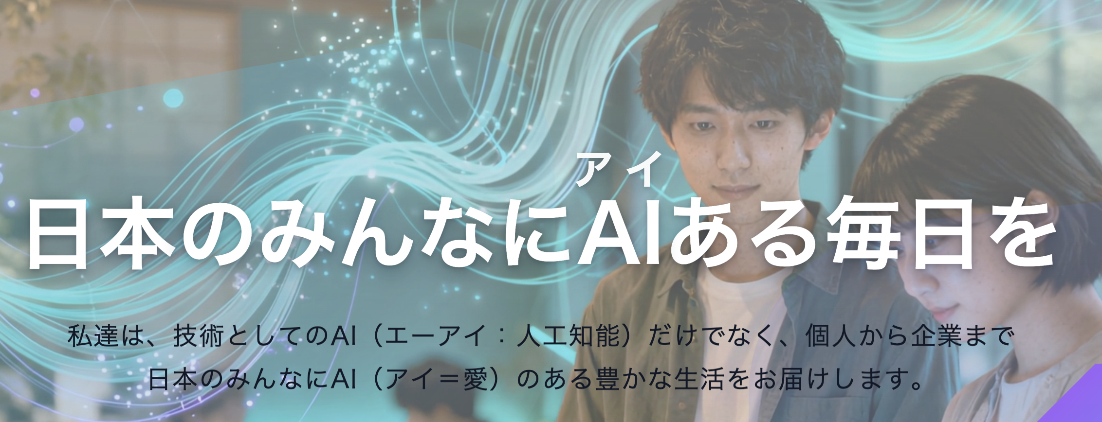 株式会社Union AI