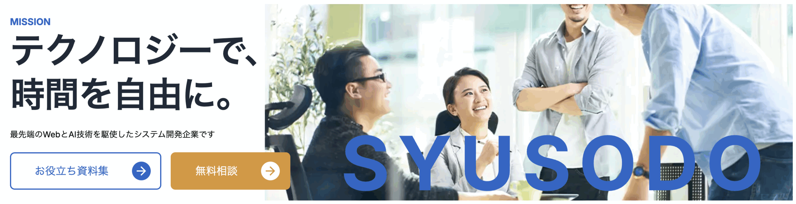 秋霜堂株式会社